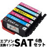 SAT-6CL 6色セット エプソン EPSON 互換インク サツマイモ EP-71...