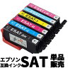 SAT 単品販売 エプソン EPSON 互換インク サツマイモ EP-712A EP...