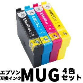 MUG-4CL 4色セット 互換インクカートリッジ エプソン EPSON マグカップ MUG MUG-BK MUG-C MUG-M MUG-Y対応機種 EW-052A EW-452A