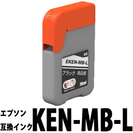 KEN-MB-L ケンダマ ブラック増量版 エプソン 互換インクボトル EPSON EW-M752T EW-M752TB
