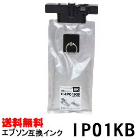 エプソン IP01KB ブラック顔料増量タイプ互換インクパック対応機種 PX-M884F PX-S884