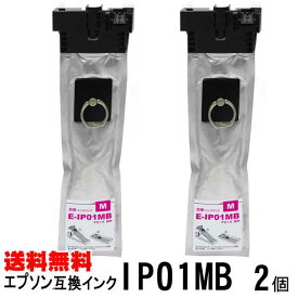 エプソン IP01MB マゼンタ 顔料増量タイプ互換インクパック 2個セット対応機種 PX-M884F PX-M885F PX-S884 PX-S885 IP01KB IP01CB IP01MB IP01YB
