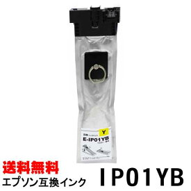 エプソン IP01YB イエロー顔料増量タイプ互換インクパック対応機種 PX-M884F PX-S884