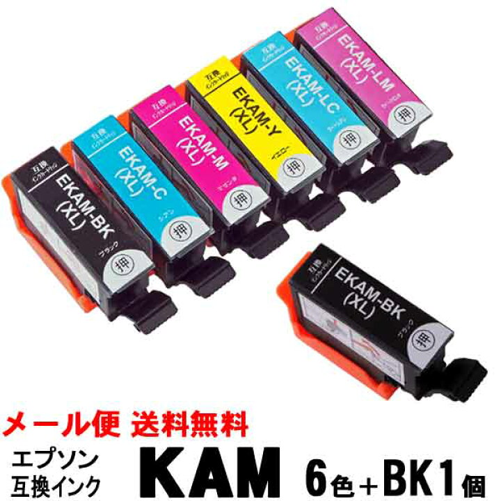 楽天市場】epson カメ インク KAM-6CL-L カメ6色 増量 6色セット＋ 