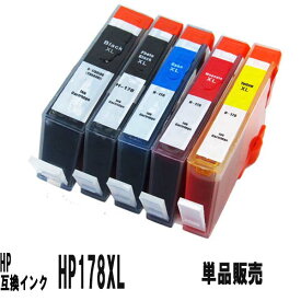 HP178XL（増量タイプ）HP ヒューレッドパッカード互換インクカートリッジ単品販売ICチップ付