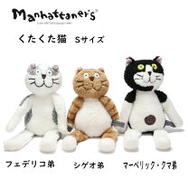 楽天市場】くたくた 猫 ぬいぐるみの通販