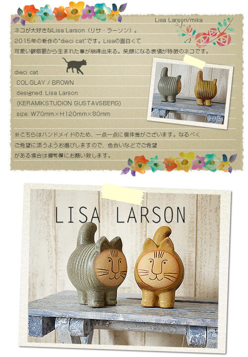 楽天市場】リサ・ラーソン Lisa Larson リサラーソン dieci cat 