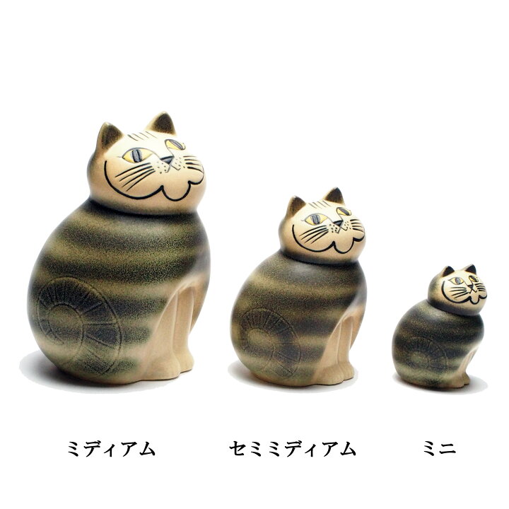 楽天市場】リサラーソン（Lisa Larson） ミアキャット MIA セミ 