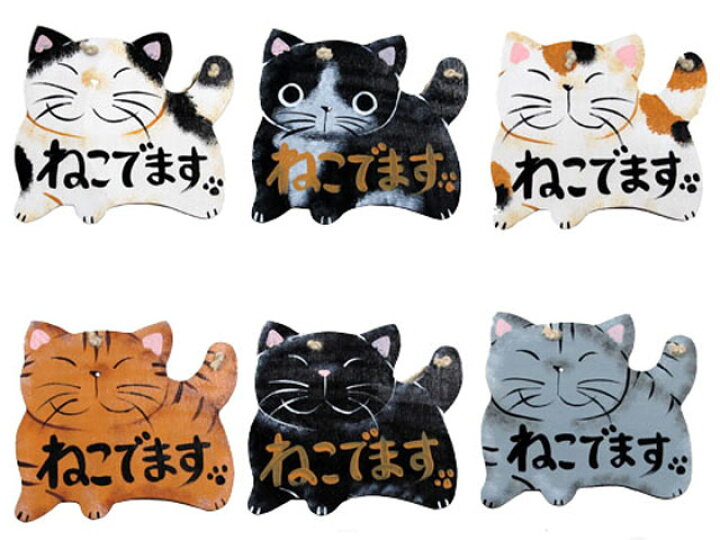 楽天市場 猫のドアプレート 猫出ます やまねこさん手作り猫グッズ やまねこ 手作り猫グッズ 猫グッズ 猫雑貨 猫 ねこ ネコ ドアプレート 看板 リボンキャット 楽天市場店