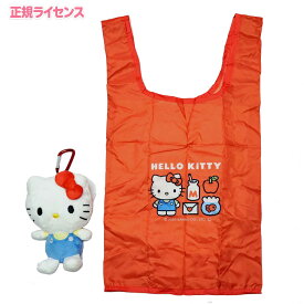 【ハローキティ ぬいぐるみエコバッグ】カラビナ付き コンパクト収納 サンリオ公式｜キティちゃん グッズ ラッピング無料
