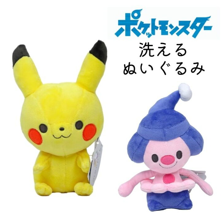 楽天市場 モンポケ洗えるぬいぐるみ ポケモン キッズ 子供 ポケットモンスター ピカチュウ キャラクター 男の子 女の子 人気 ヌイグルミ 小学生 幼稚園 保育園 可愛い クリスマス プレゼント セキグチ 子ども雑貨通園グッズ ことりの庭 楽天市場 モンポケ洗えるぬいぐるみ ポケモン キッズ 子供 ポケットモンスター ピカチュウ キャラクター 男の子 女の子 人気 ヌイグルミ 小学生 幼稚園 保育園 可愛い クリスマス プレゼント セキグチ 子ども雑貨通園グッズ ことりの庭