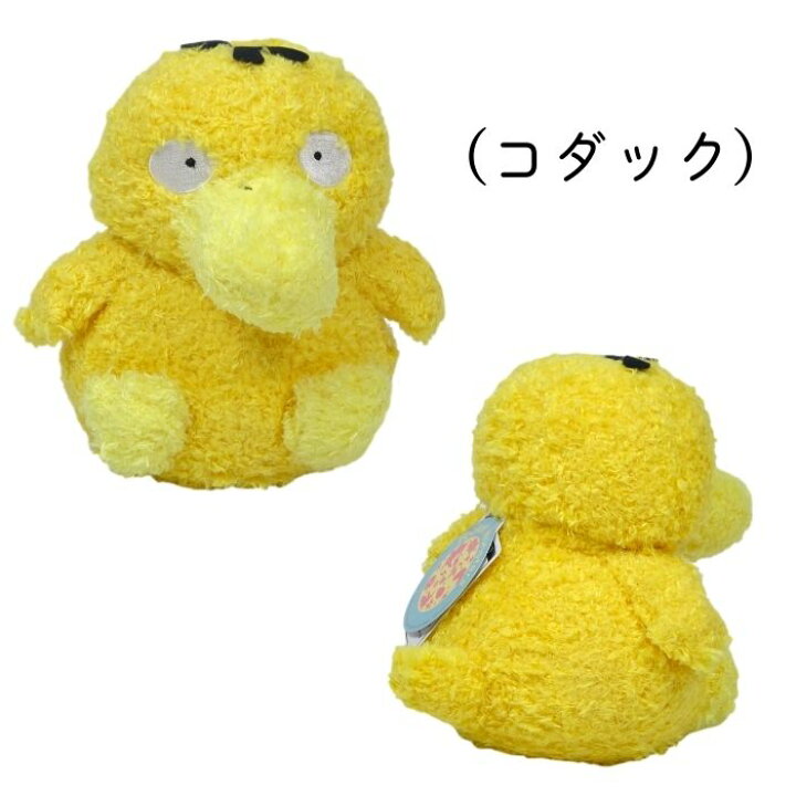Sale Off 10 Offクーポンあり ポケモンぬいぐるみ ポケットモンスター もこもこぬいぐるみ コダック 送料無料 グッズ おもちゃ 雑貨 ギフト プレゼント Materialworldblog Com