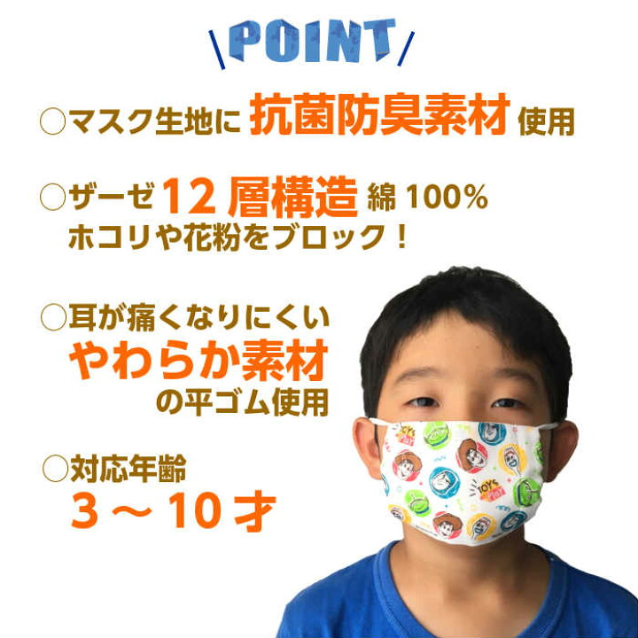 楽天市場 マスク 子供用 3枚入り ガーゼマスク 子ども用 綿 個包装 キャラクター 給食 小学校 男の子 女の子 ディズニー プリンセス キティ すみっコぐらし 花粉症対策 スケーター 子ども雑貨通園グッズ ことりの庭