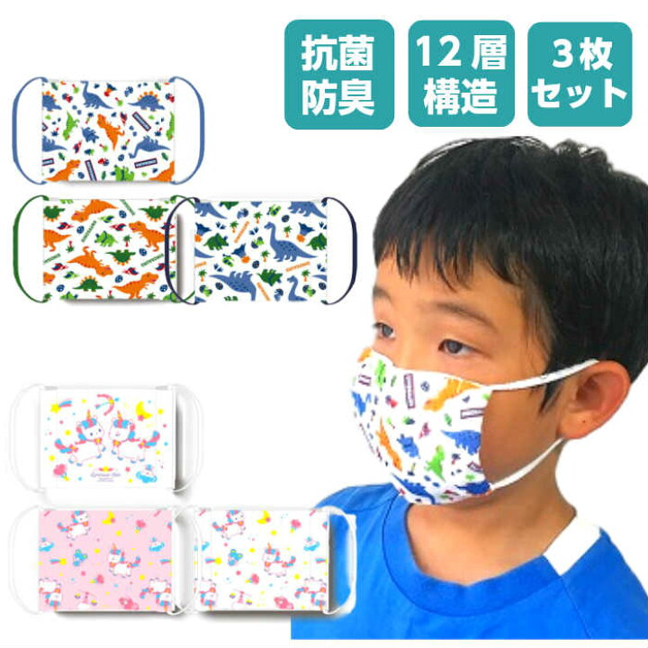 楽天市場 マスク 子供 綿 女の子 男の子 3枚入り 個包装 子供用ガーゼマスク 子ども用 ガーゼ キャラクター ディノサウルス ユニコーン 給食 小学校 幼稚園 保育園 風邪予防 花粉症対策 スケーター 子ども雑貨通園グッズ ことりの庭