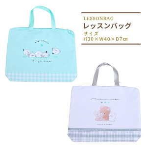 幼稚園 レッスンバッグ おしゃれの人気商品 通販 価格比較 価格 Com 幼稚園 レッスンバッグ おしゃれの人気商品 通販 価格比較 価格 Com