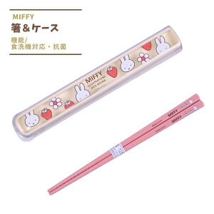 ~btB[ P[X LbY ObY q ct ۈ牀 16.5cm R 킢 miffy