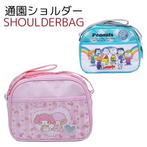 サンリオ 通園バッグの人気商品 通販 価格比較 価格 Com