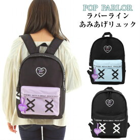 楽天市場 高学年 女子 リュックの通販