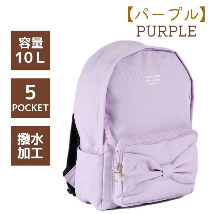 楽天市場 リュック 女の子 中学生 小学生 ディパックリュック 可愛い 女子 リュックサック ジュニア 通勤 通学 高校生 Dパック ビッグリボン 子ども雑貨通園グッズ ことりの庭