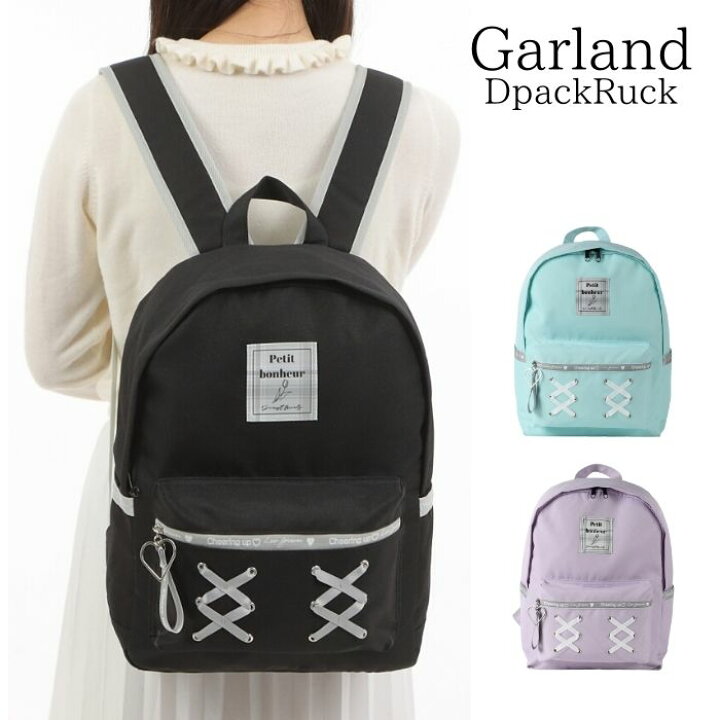 楽天市場 リュック 女の子 中学生 小学生 ディパックリュック 可愛い 女子 リュックサック ジュニア 通勤 通学 高校生 Dパック チューリップネーム 子ども雑貨通園グッズ ことりの庭
