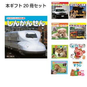 本 雑誌 2歳 知育 絵本の人気商品 通販 価格比較 価格 Com
