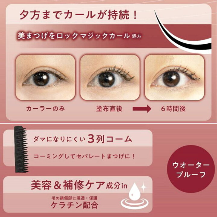 楽天市場 まつげキープコート ニュアンスクリア マスカラ下地 Spv まつげ用下地 カールキープ 粧美堂 コスメ雑貨 子ども雑貨通園グッズ ことりの庭 楽天市場 まつげキープコート ニュアンスクリア マスカラ下地 Spv まつげ用下地 カールキープ 粧美堂 コスメ雑貨 子ども雑貨通園グッズ ことりの庭