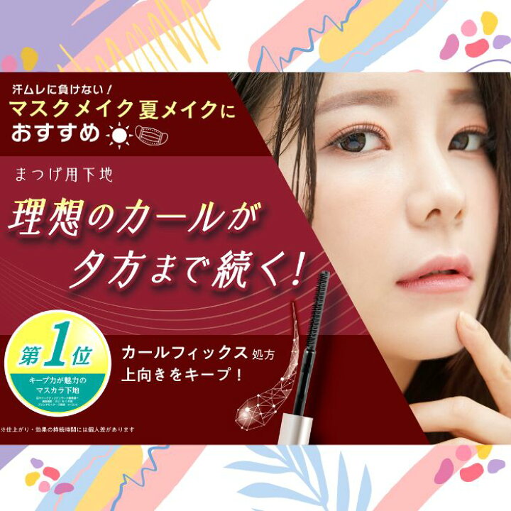 楽天市場 まつげキープコート ニュアンスクリア マスカラ下地 Spv まつげ用下地 カールキープ 粧美堂 コスメ雑貨 子ども雑貨通園グッズ ことりの庭 楽天市場 まつげキープコート ニュアンスクリア マスカラ下地 Spv まつげ用下地 カールキープ 粧美堂 コスメ雑貨 子ども雑貨通園グッズ ことりの庭