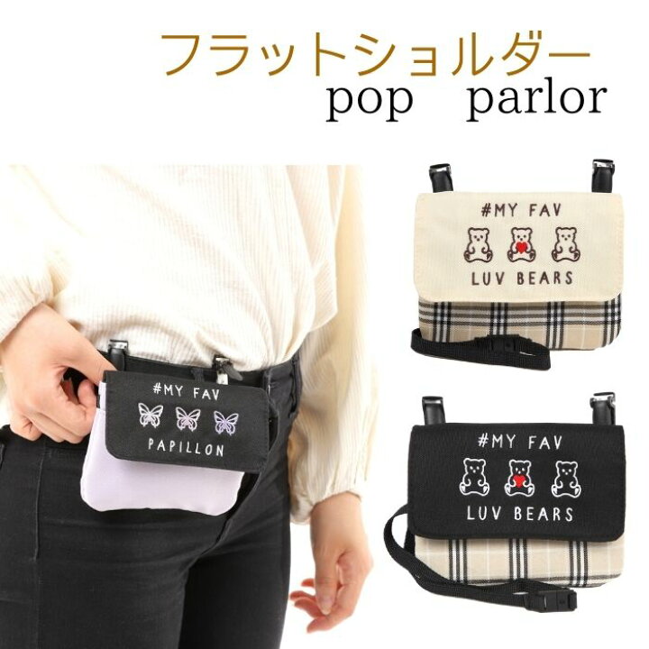 楽天市場 フラットショルダー 女の子 小学生 中学生 高校生 アイコン刺繍 かわいい 可愛い ジュニア キッズ 子ども雑貨通園グッズ ことりの庭