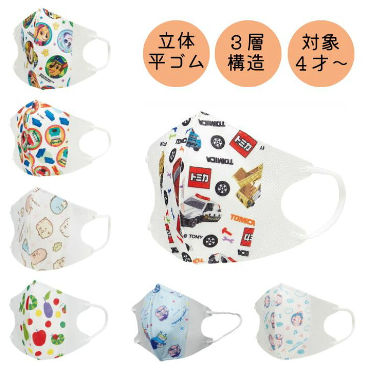 楽天市場 マスク 子供 不織布マスク 子供用 10枚入り 立体マスク キャラクター キッズ 99 カット 子ども用 使い捨て 耳が痛くならない 耳痛くない 幼稚園 保育園 園児 呼吸しやすい 給食 小学校 男の子 女の子 ディズニー トミカ プラレール すみっコぐらし スケーター 楽天市場 マスク 子供 不織布マスク 子供用 10枚入り 立体マスク キャラクター キッズ 99 カット 子ども用 使い捨て 耳が痛くならない 耳痛くない 幼稚園 保育園 園児 呼吸しやすい 給食 小学校 男の子 女の子 ディズニー トミカ プラレール すみっコぐらし スケーター