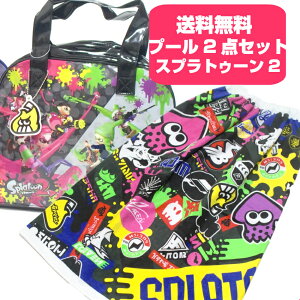 スプラトゥーン プールバッグ その他のキッズバッグの通販 価格比較 価格 Com