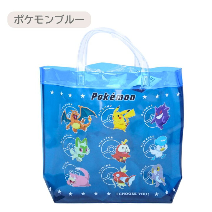 プールバッグ キッズ ビーチバッグ トミカ プラレール ビニール スヌーピー ドラえもん スイムバッグ ポケットモンスター キャラクター