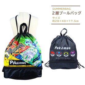 楽天市場 プールバッグ ポケモンの通販