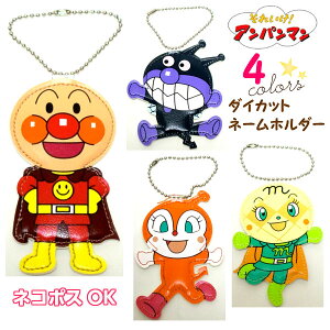 アンパンマン 名札の通販 価格比較 価格 Com