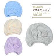 タオルキャップ スイミング キッズ 子供 女の子 水泳 プール かわいい キャップタオル 小学生 速乾 時短