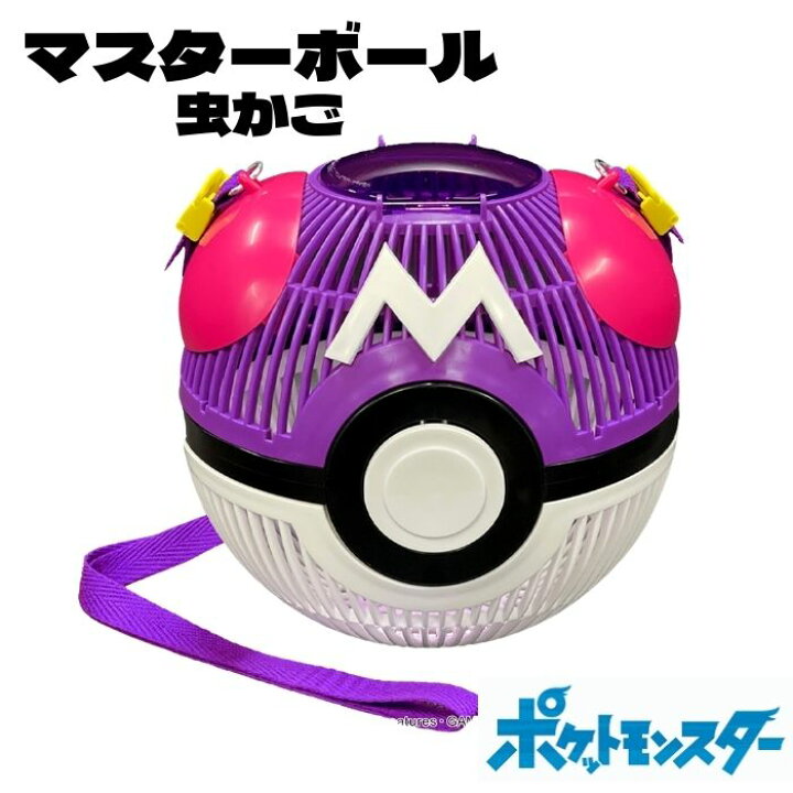 楽天市場 ポケモン 虫かご マスターボール 虫取り 昆虫ケース 子供 キッズ ポケットモンスター 夏休み 小学生 幼稚園 保育園 子ども雑貨通園グッズ ことりの庭