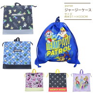 パウパト ミッキー ミニーマウス プリンセス ディズニー パウパトロール ジャージケース 着替え袋 マイン…