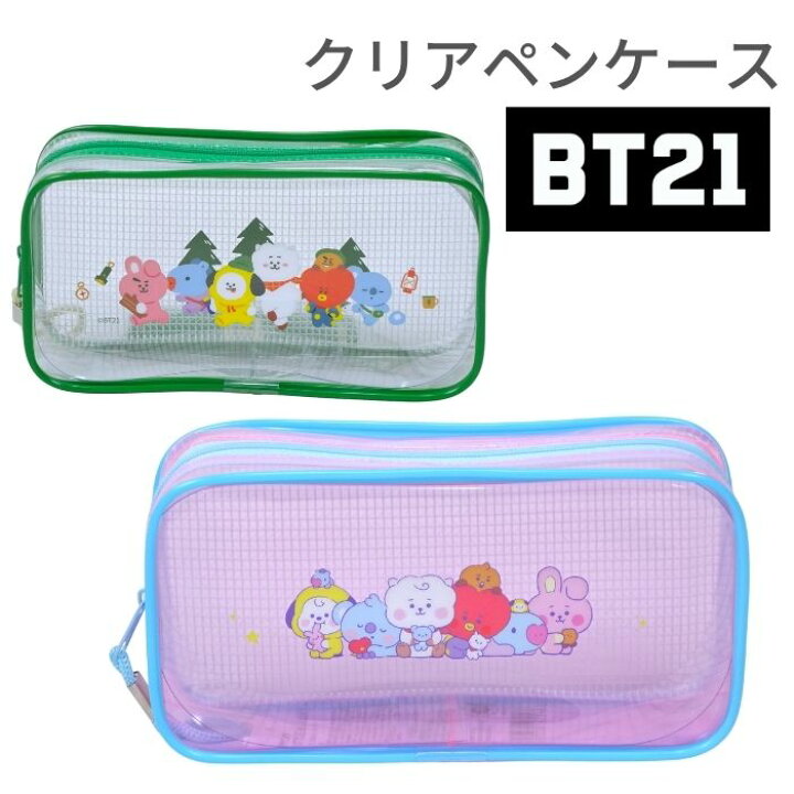 楽天市場 Bt21 筆箱 クリアペンケース ペンポーチ 筆入れ 小学生 女の子 可愛い 人気 韓国 Line Friends 小学生 中学生 高校生 Ol ジュニア 子ども雑貨通園グッズ ことりの庭