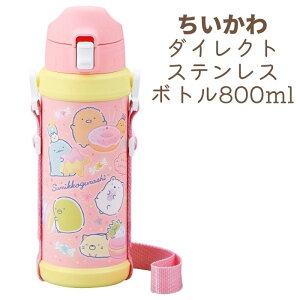 水筒 800ml 女の子の人気商品 通販 価格比較 価格 Com