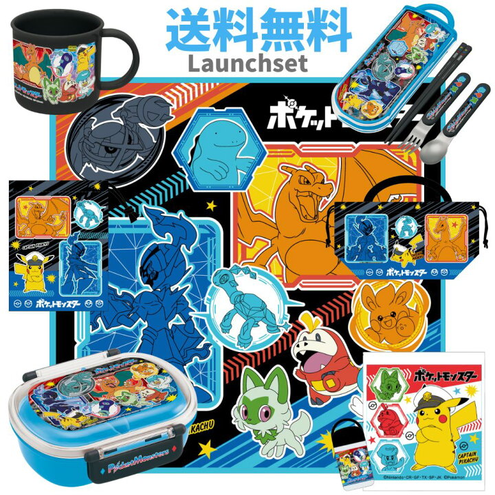 楽天市場 ポケモン 福袋 送料無料 22 ランチ7点セット お弁当箱丸型 ランチ巾着 トリオセット ナフキン おしぼり コップ コップ袋 幼稚園 保育園 入園 入学 男の子 子ども雑貨通園グッズ ことりの庭