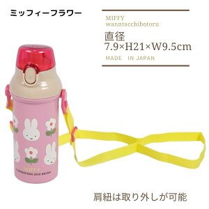 ���� �����^�b�`�{�g�� �����ݐ��� 480ml �~�b�t�B�[ ���� ���w �q�� �L�b�Y �O�b�Y �c�t�� �ۈ牀 ���킢�� 2026 miffy