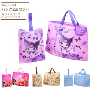 ディズニー プリンセス バッグ キッズトートバッグの人気商品 通販 価格比較 価格 Com