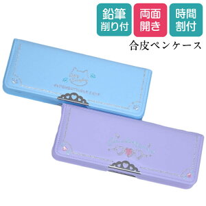 小学校 かわいい 筆箱の人気商品 通販 価格比較 価格 Com
