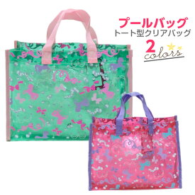 楽天市場 保育園 ビニールバッグ ブランドオレンジボンボン の通販