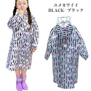 ランドセル 21 女の子 キッズレインコートの人気商品 通販 価格比較 価格 Com