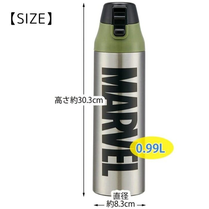 楽天市場 送料無料 カバー付きダイレクトステンレスボトル すみっコぐらし 水筒 約990ml 大容量 キャラクター ロック式 直飲み 保冷 子供 キッズ 女の子 遠足 子ども雑貨通園グッズ ことりの庭
