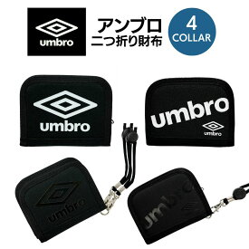 財布 男の子 小学生 中学生 高校生 アンブロ umbro 二つ折り財布 ファスナー式 男子 買い物 ストラップ ジュニア キッズ 首 掛け 下げ