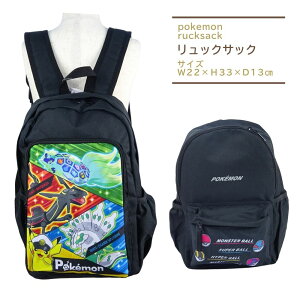 ポケモン リュック キッズの人気商品 通販 価格比較 価格 Com