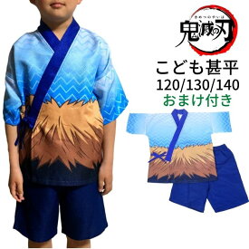 楽天市場 甚平 男の子 キャラクターの通販 楽天市場 甚平 男の子 キャラクターの通販