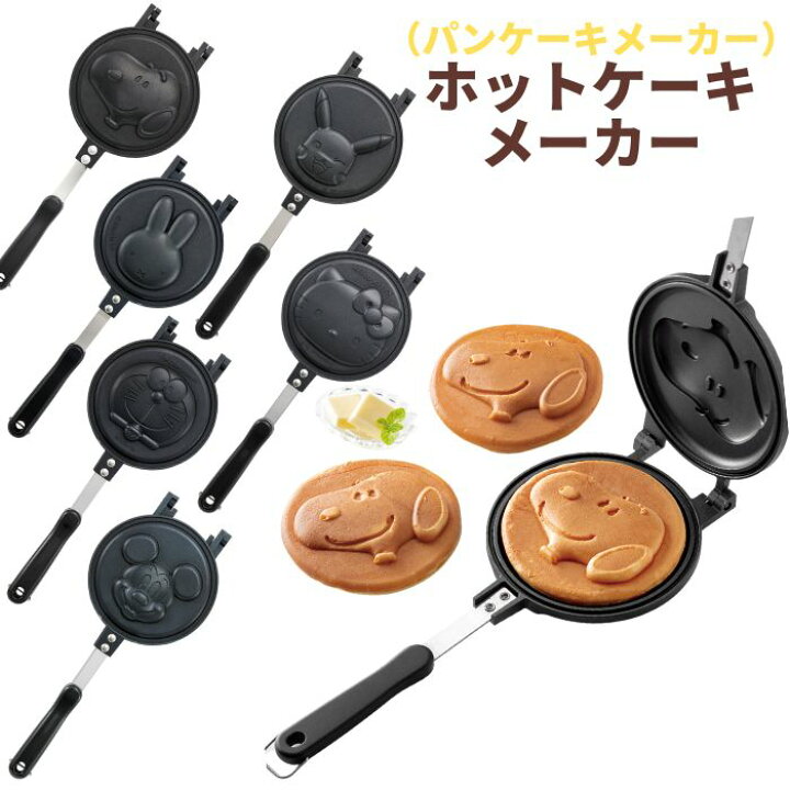楽天市場 ホットケーキメーカー 朝食 アルミフライパン キャラクター かわいい キャンプ アウトドア パンケーキ おやつ ホームパーティー お菓子作り お祭り 子供 キッズ プレゼント 小学生 男の子 女の子 子ども雑貨通園グッズ ことりの庭