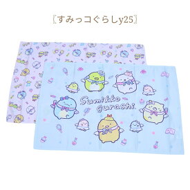 ランチョンマット 2枚セット ナフキン ランチクロス クロミ マイメロディ シナモロール すみっコぐらし 星のカービィ 幼稚園 保育園 小学校 ランチグッズ ランチ用 給食用 お弁当用 子供用ナフキン 入園 入学 サンリオ 子供 キッズ 女の子